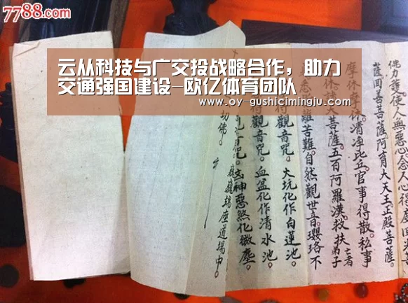 云从科技与广交投战略合作,助力交通强国建设-欧亿体育团队(图2) 欧亿体育
