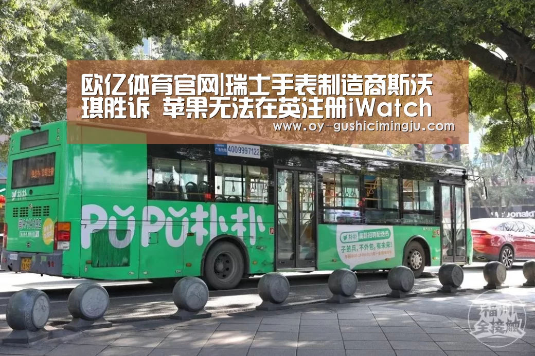 欧亿体育