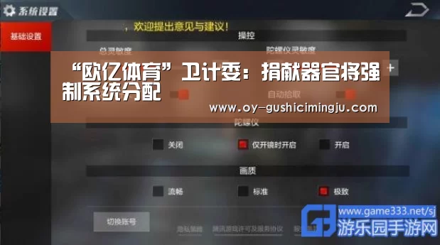 欧亿体育官网