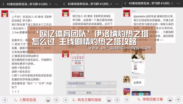 ‘欧亿体育团队’伊洛纳灼热之塔怎么过 主线剧情灼热之塔攻略(图2) 欧亿体育公司