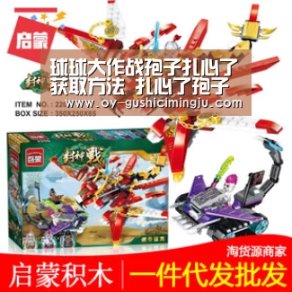 球球大作战孢子扎心了获取方法 扎心了孢子怎么得【欧亿体育部门】(图2) 欧亿体育公司