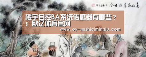 欧亿体育部门