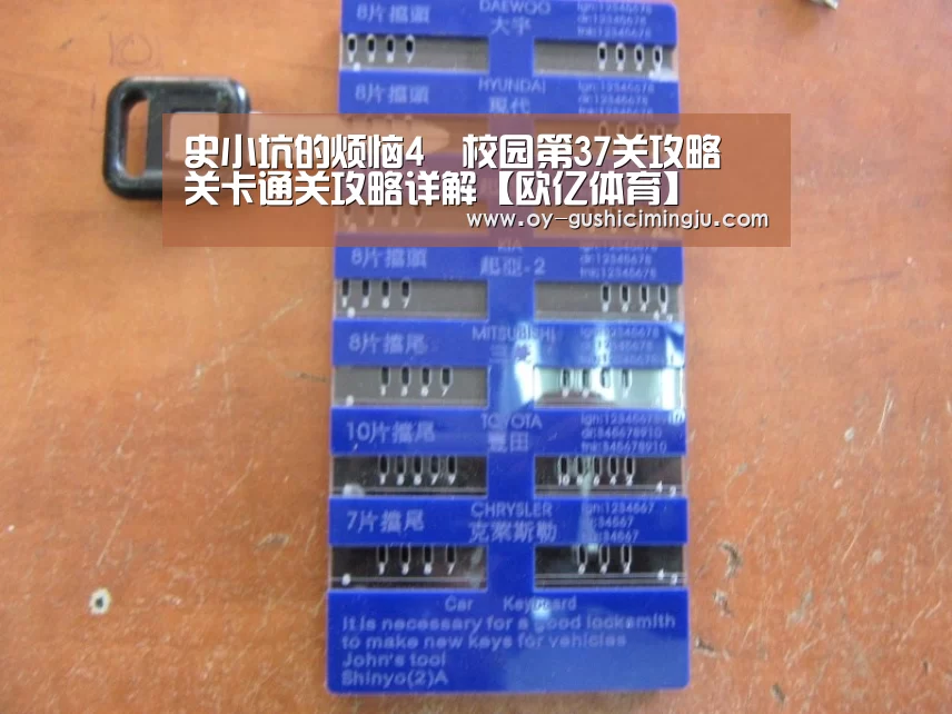 史小坑的烦恼4囧校园第37关攻略 关卡通关攻略详解【欧亿体育】(图2) 欧亿体育团队