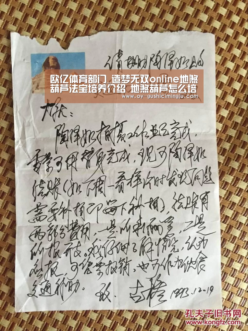 欧亿体育部门_造梦无双online地煞葫芦法宝培养介绍 地煞葫芦怎么培养(图2) 欧亿体育部门