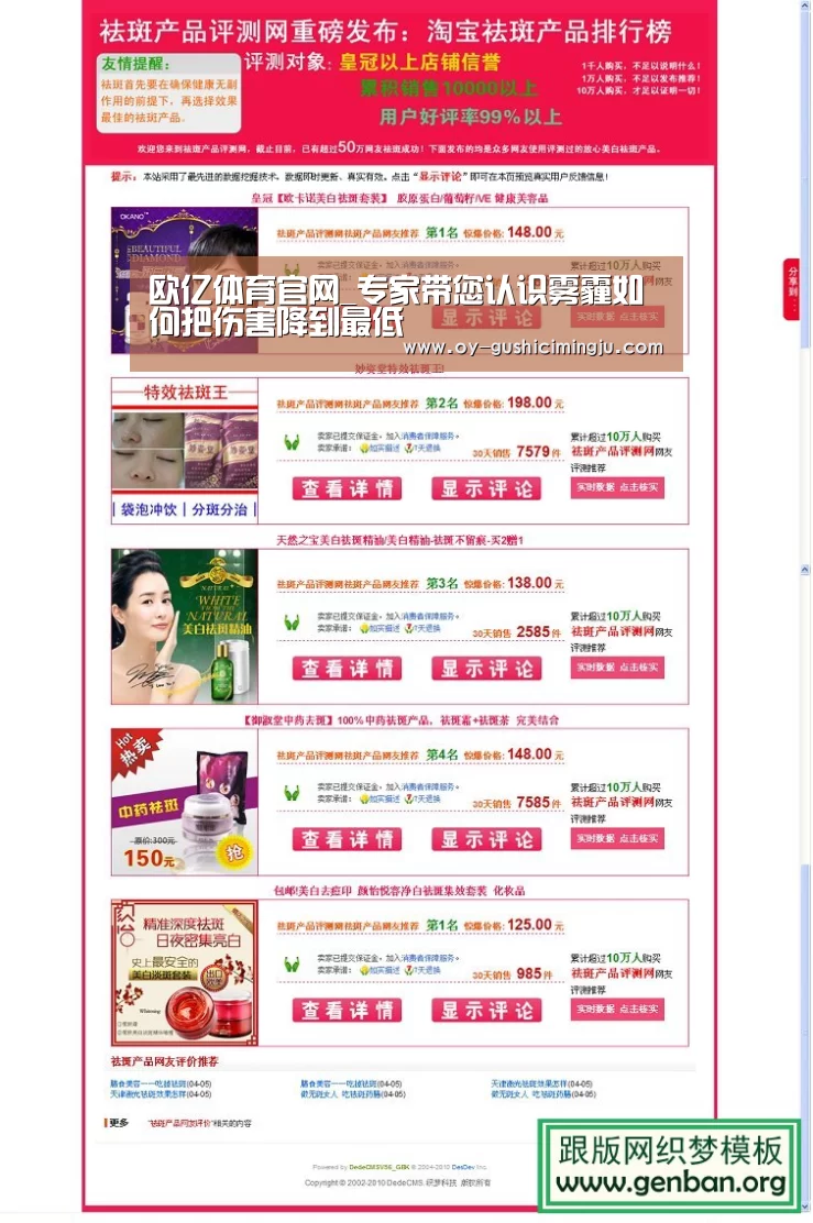 欧亿体育官网_专家带您认识雾霾如何把伤害降到最低(图1) 欧亿体育