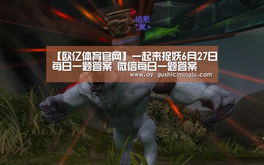 欧亿体育团队