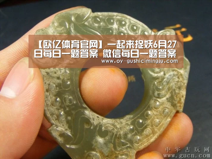 欧亿体育部门