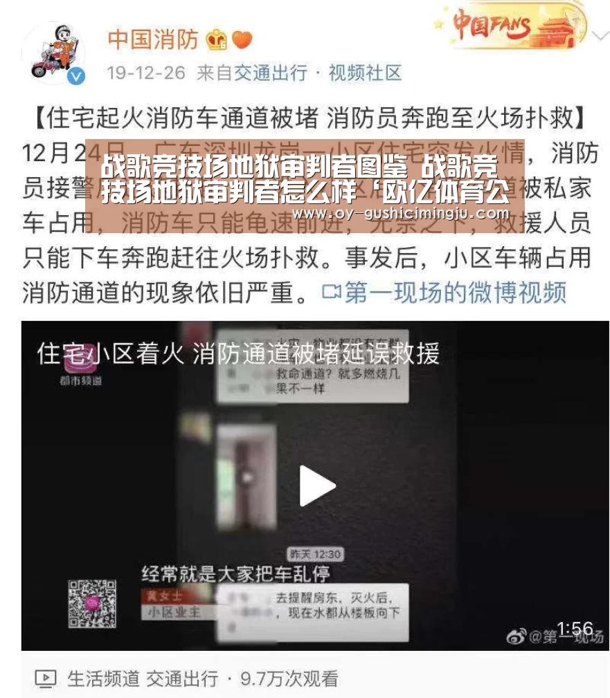 战歌竞技场地狱审判者图鉴 战歌竞技场地狱审判者怎么样‘欧亿体育公司’(图2) 欧亿体育