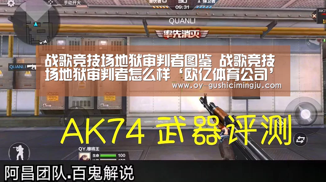 战歌竞技场地狱审判者图鉴 战歌竞技场地狱审判者怎么样‘欧亿体育公司’(图3) 欧亿体育公司