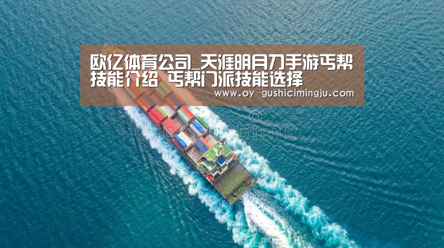 欧亿体育
